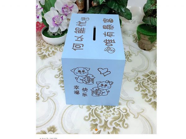 365存钱箱